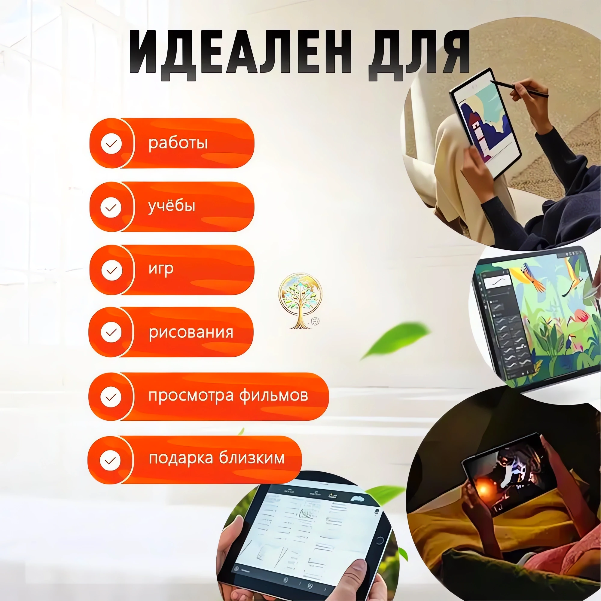 Планшет купить