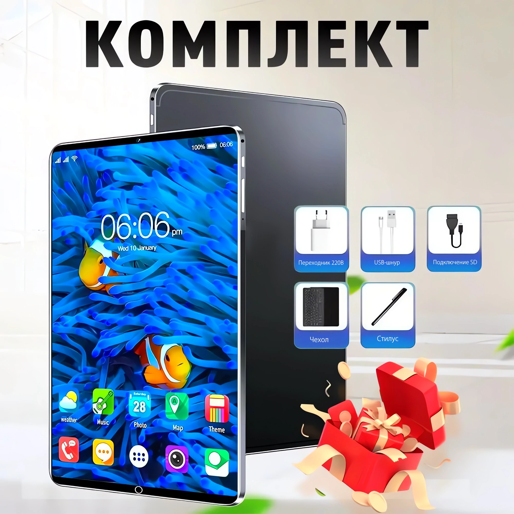 Планшет купить