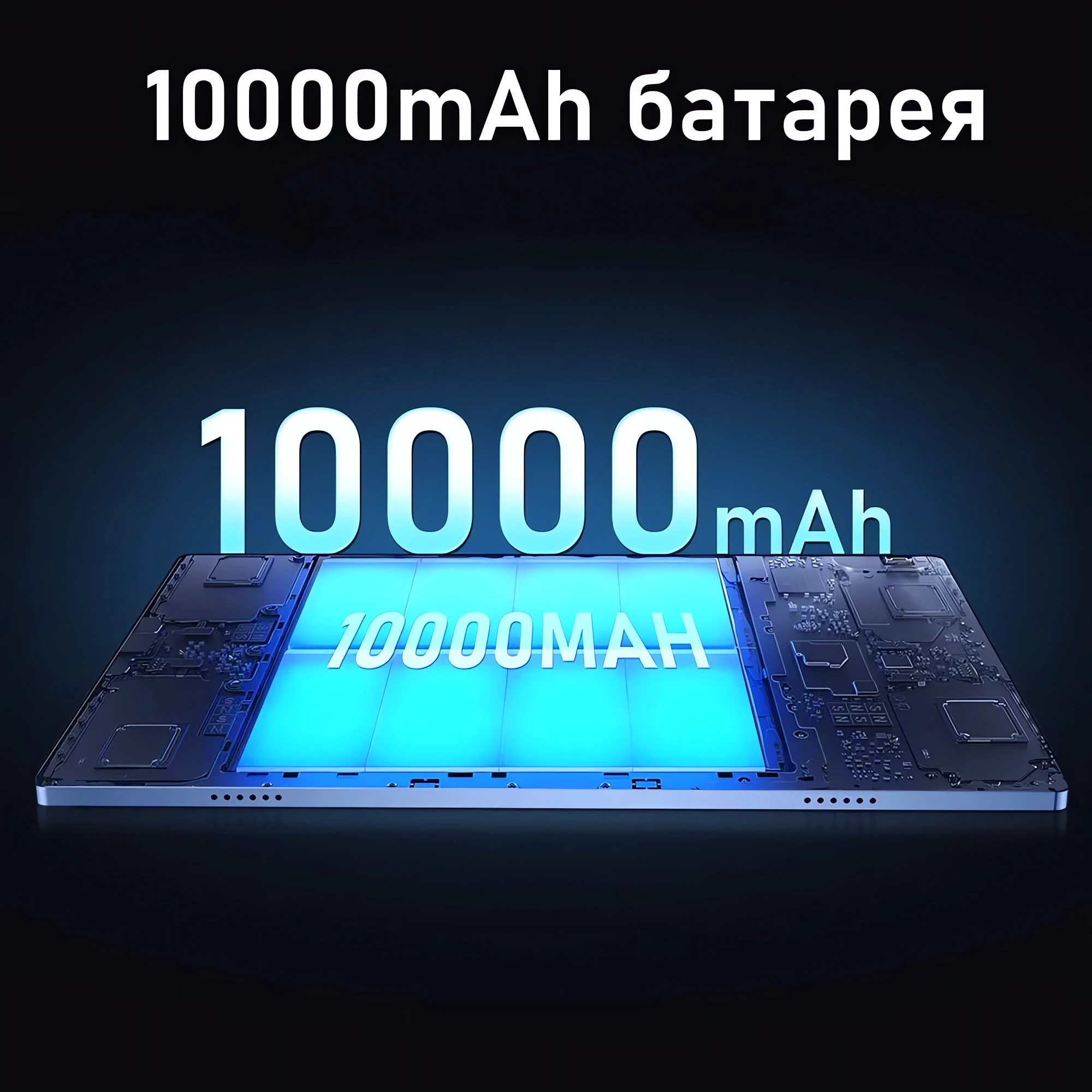 Планшет купить