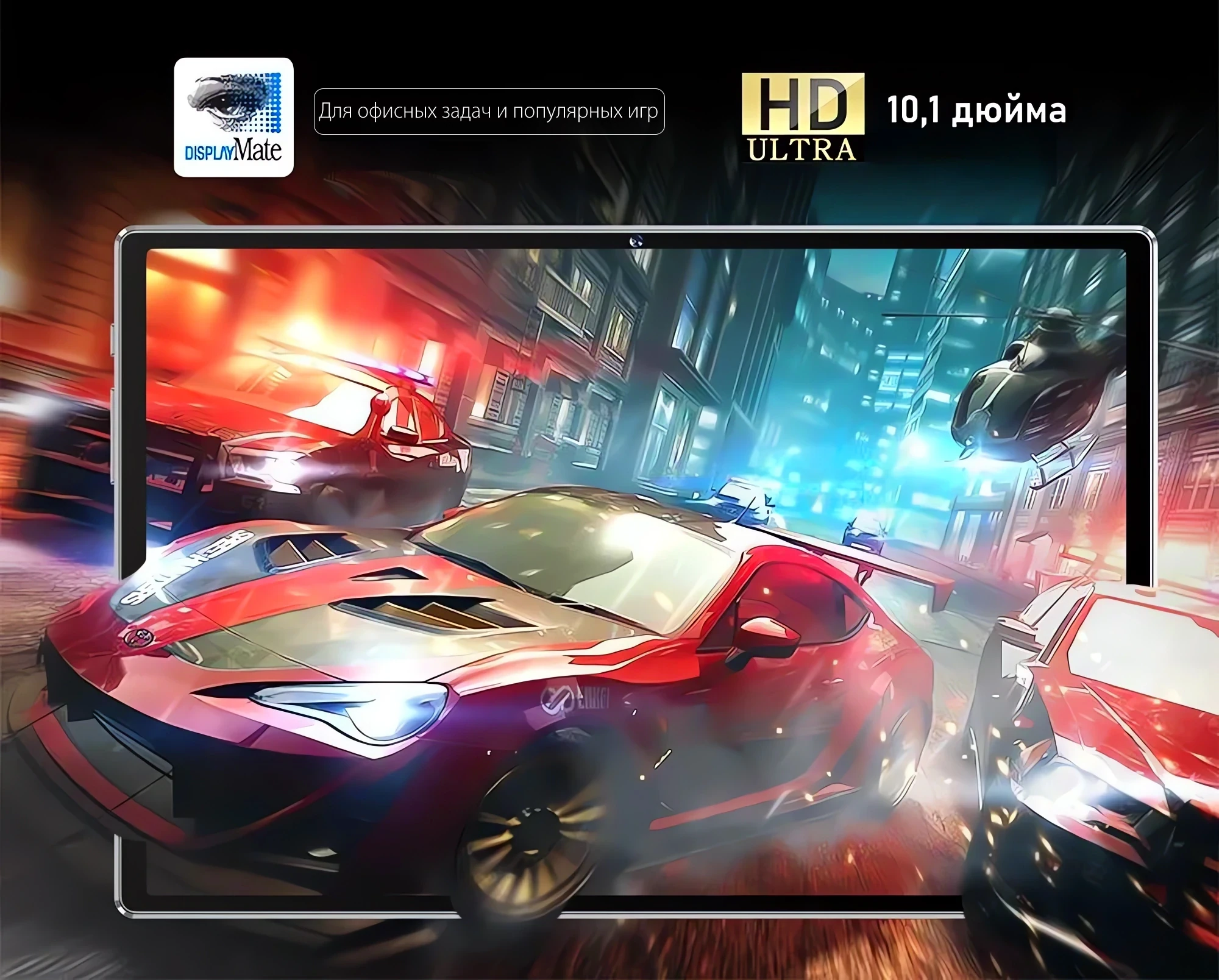 Планшет купить