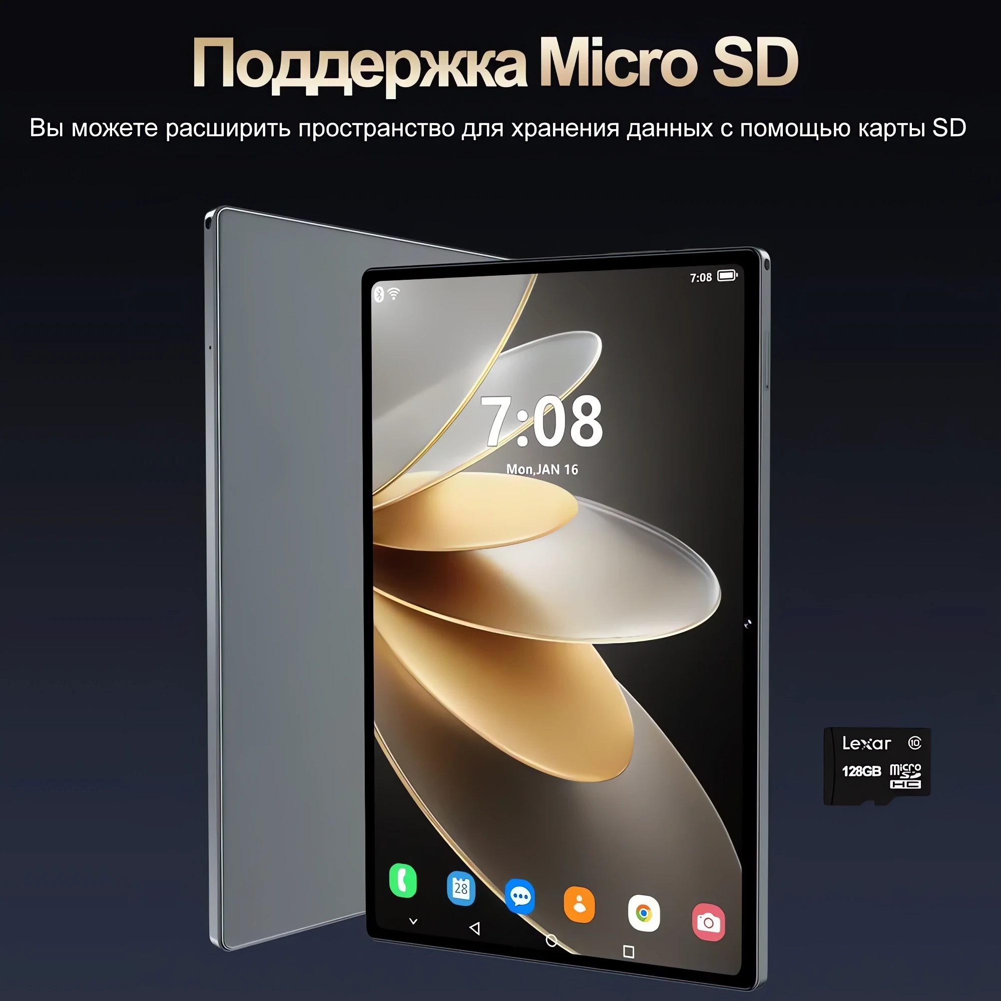 Планшет купить