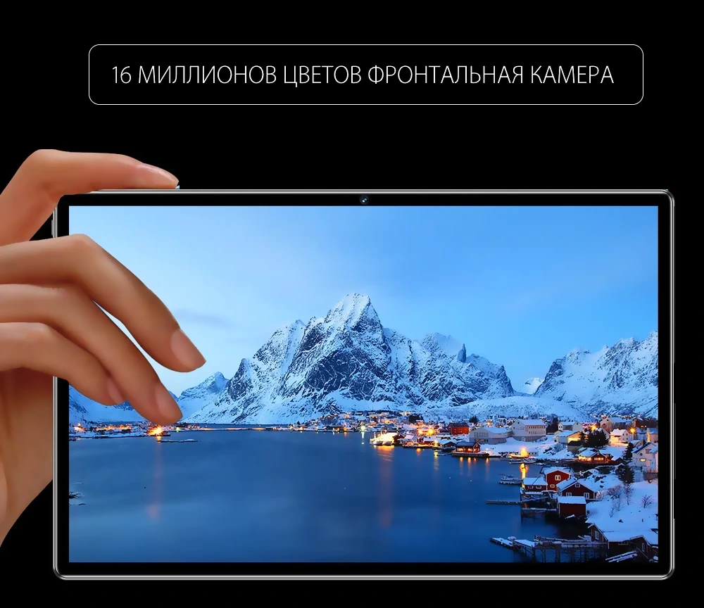 Планшет купить