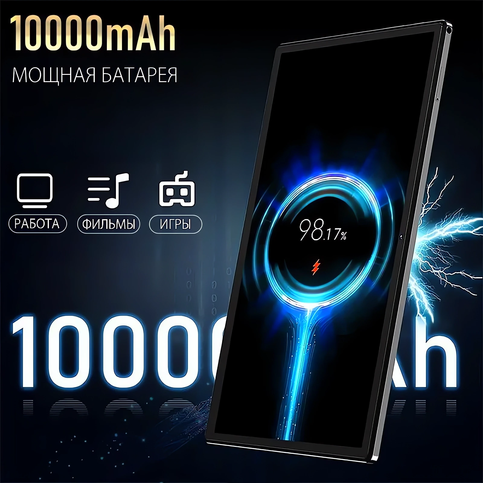 Планшет купить