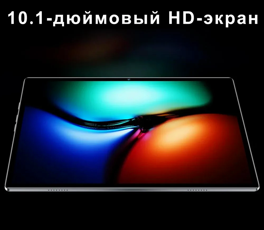 Планшет купить