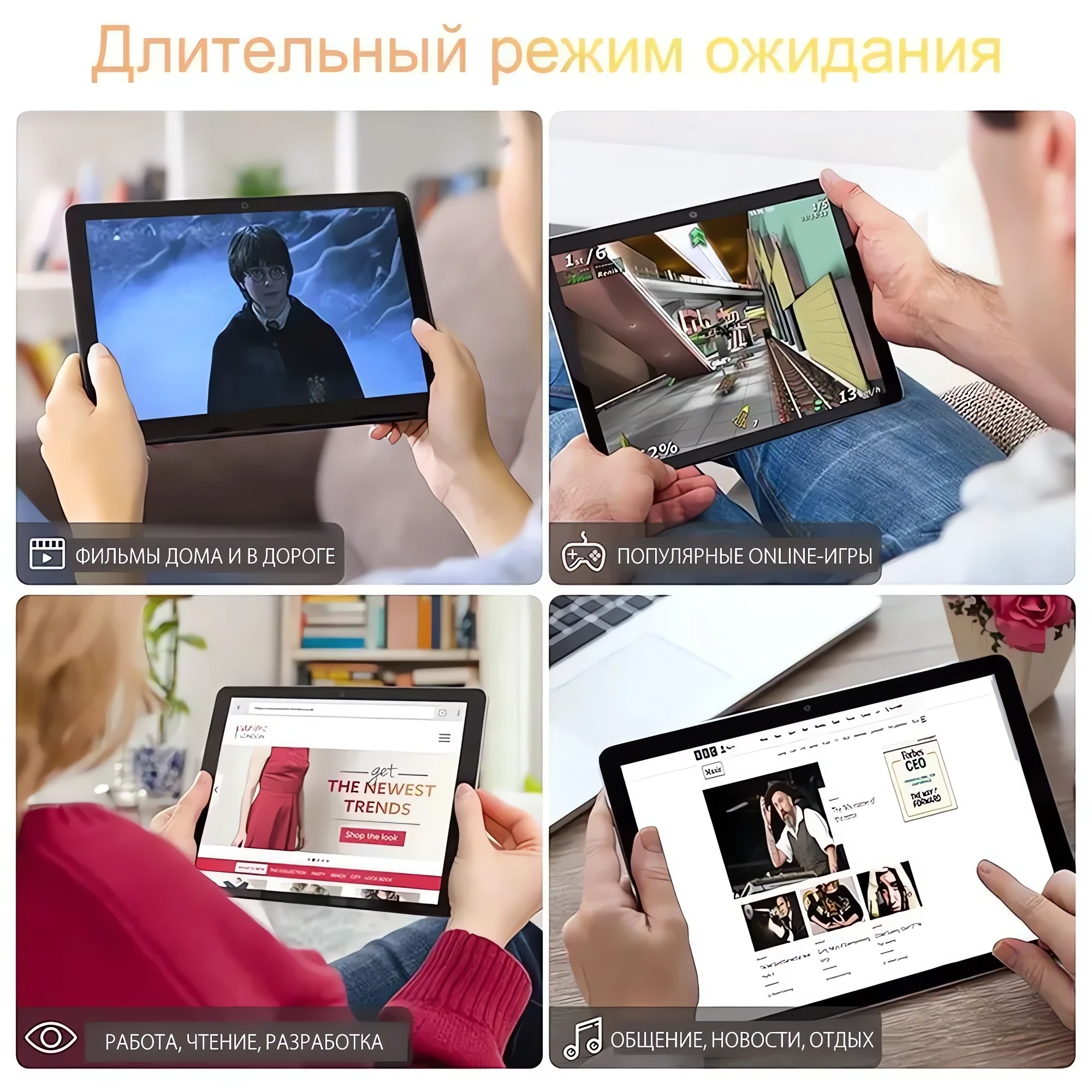 Планшет купить