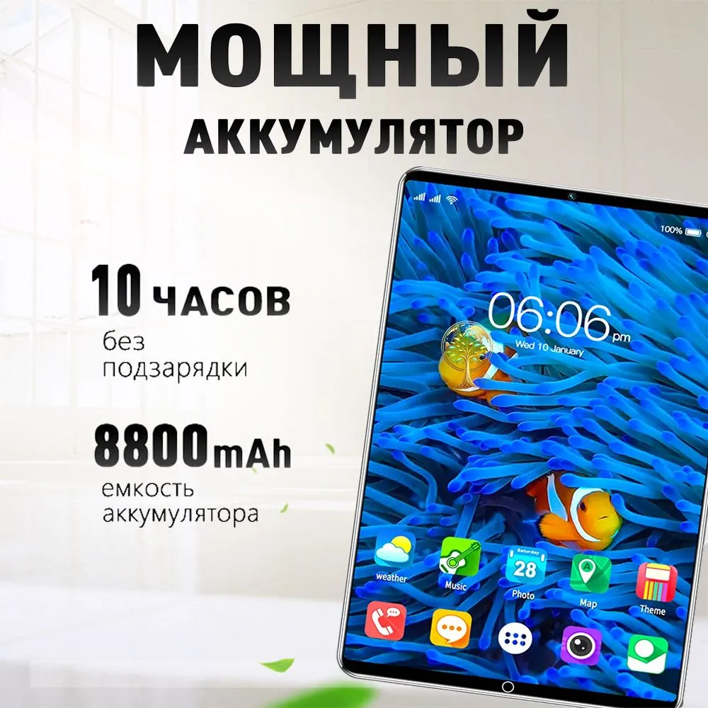 Планшет купить