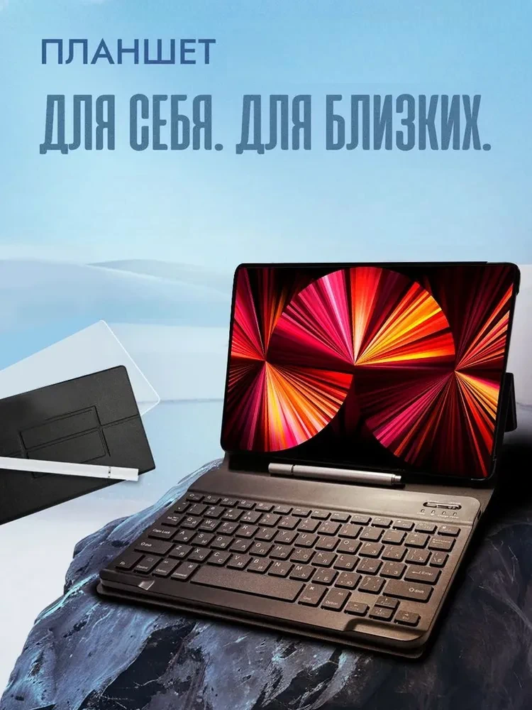 Планшет купить